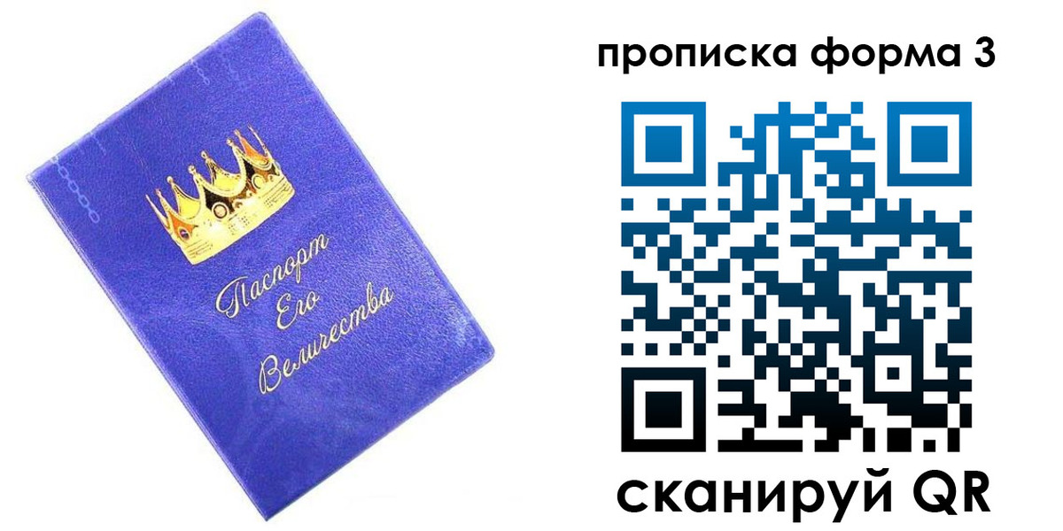 временная регистрация в Нягани