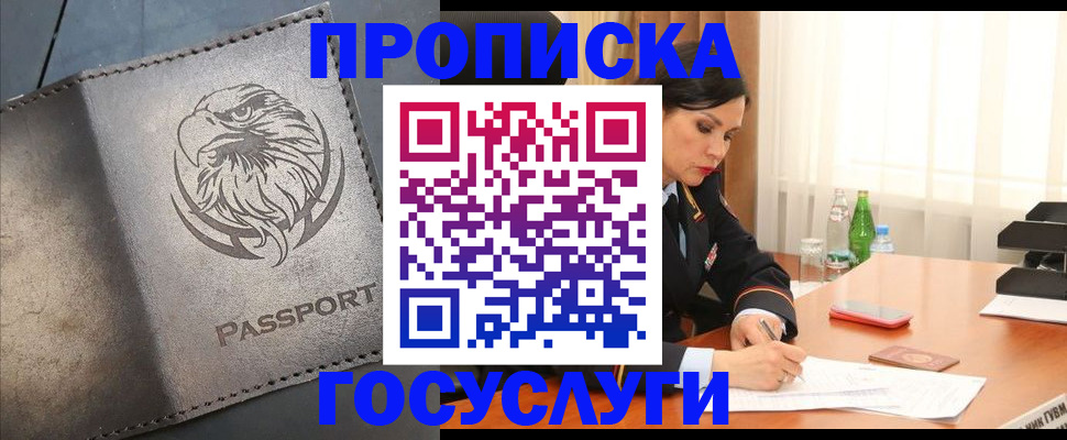 временная регистрация недорого в Нягани