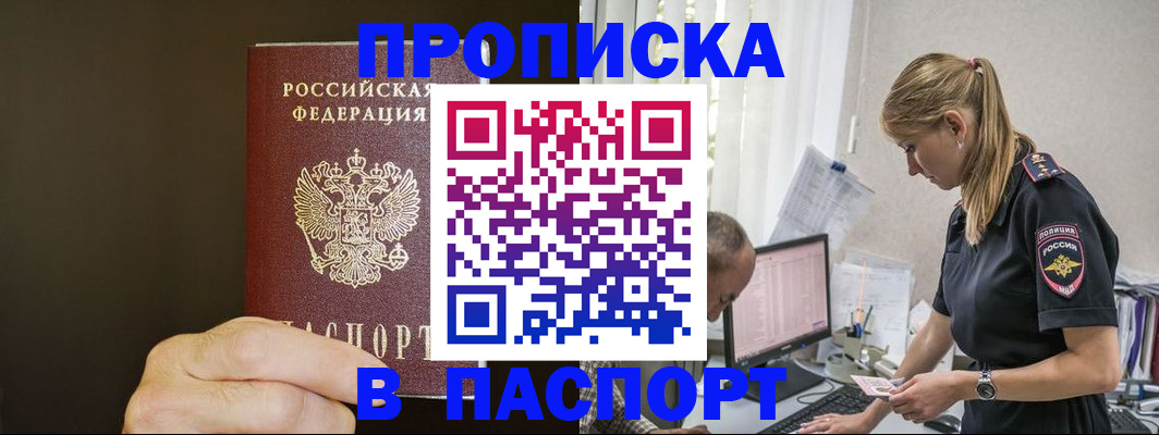временная прописка в Нягани