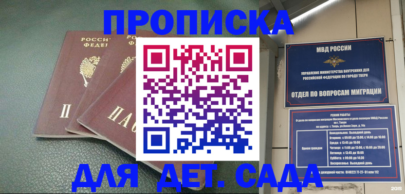 прописка гарантия в Нягани