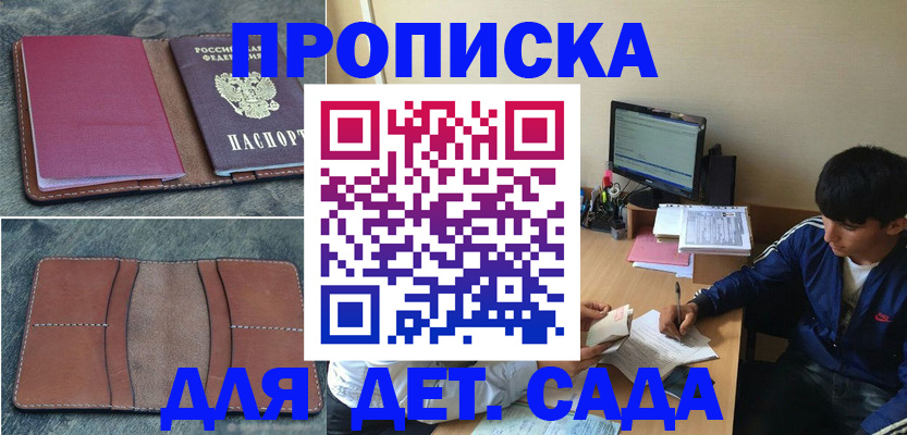 регистрация для школы в Нягани