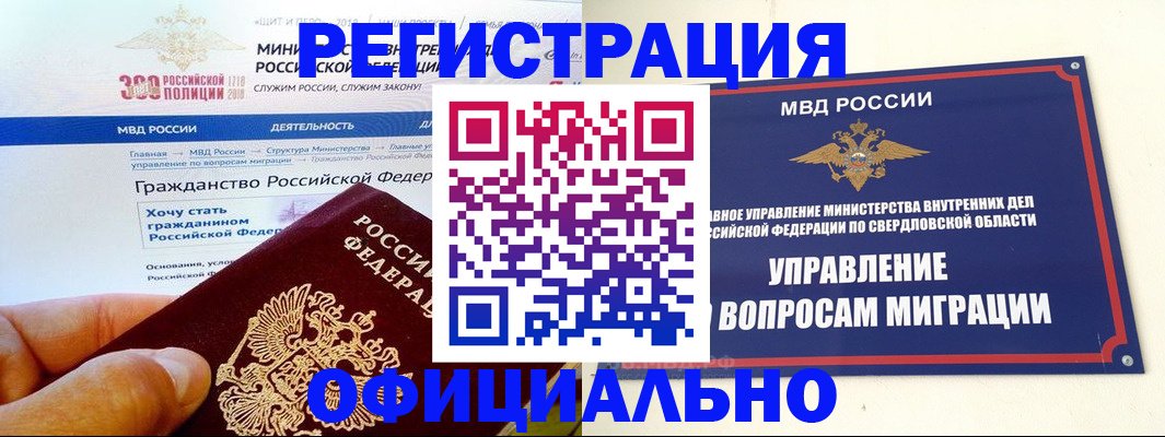 прописка законно в Нягани