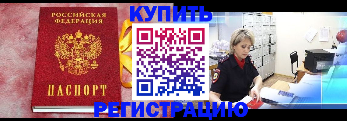 прописка для работы в Нягани