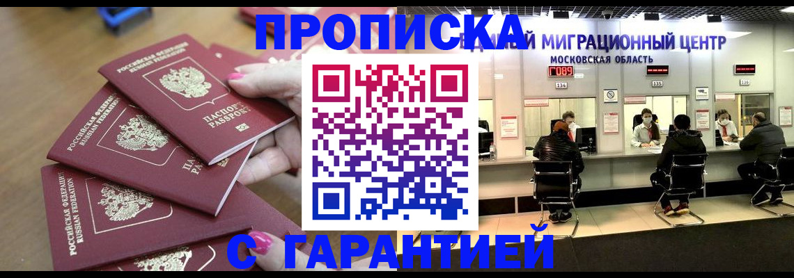 прописка для кредита в Нягани