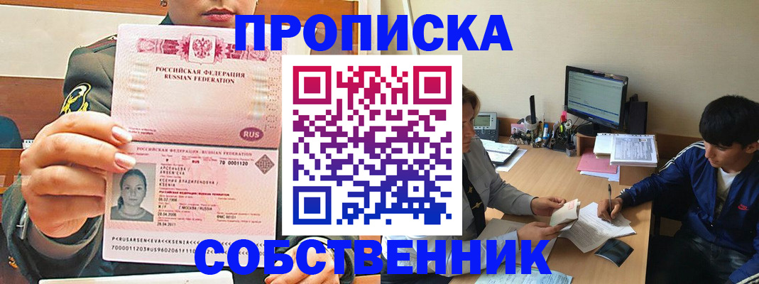 временная регистрация в Нягани